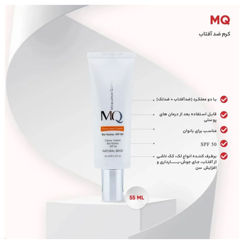 کرم ضد آفتاب بدون رنگ SPF 50 ام کیو مدل Bio-Taches