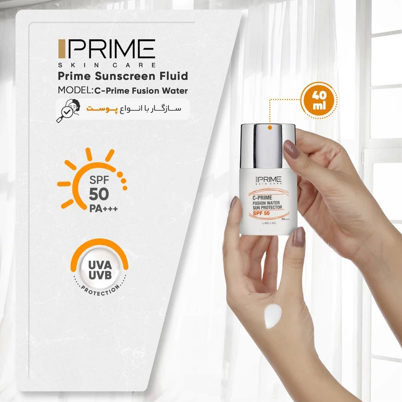 فلوئید ضد آفتاب SPF 50 حاوی ویتامین C پرایم