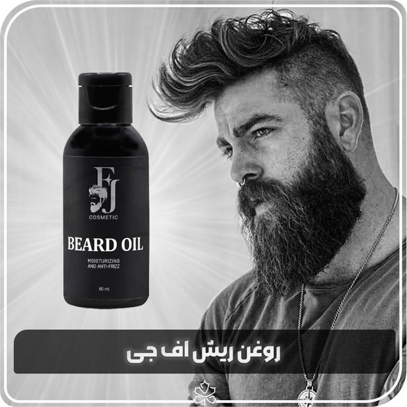 روغن ریش افجه