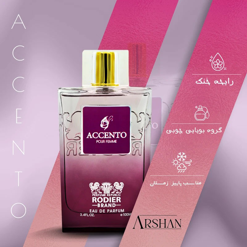 ادکلن زنانه رودیر مدل ACCENTO